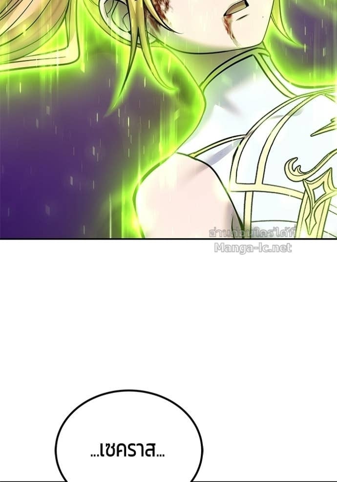 Secretly More Powerful Than the Hero แกร่งเกินผู้กล้า แต่ซ่าไม่ได้ ตอนที่ 105 page 9