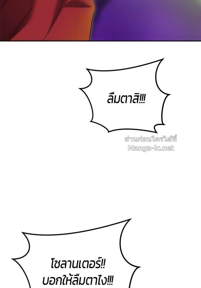 Secretly More Powerful Than the Hero แกร่งเกินผู้กล้า แต่ซ่าไม่ได้ ตอนที่ 105 page 11