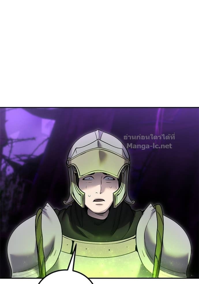 Secretly More Powerful Than the Hero แกร่งเกินผู้กล้า แต่ซ่าไม่ได้ ตอนที่ 105 page 13