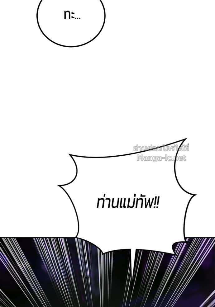 Secretly More Powerful Than the Hero แกร่งเกินผู้กล้า แต่ซ่าไม่ได้ ตอนที่ 105 page 14