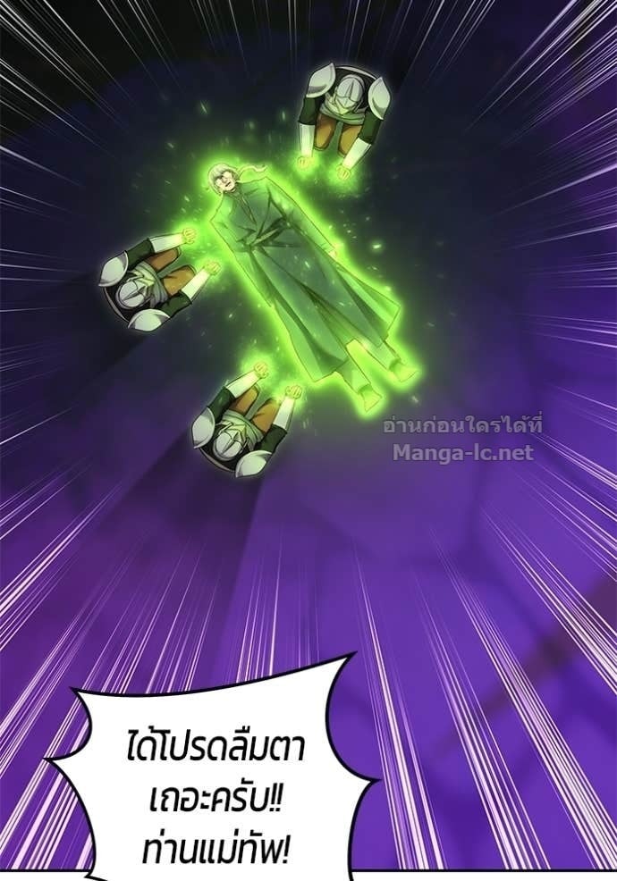 Secretly More Powerful Than the Hero แกร่งเกินผู้กล้า แต่ซ่าไม่ได้ ตอนที่ 105 page 15