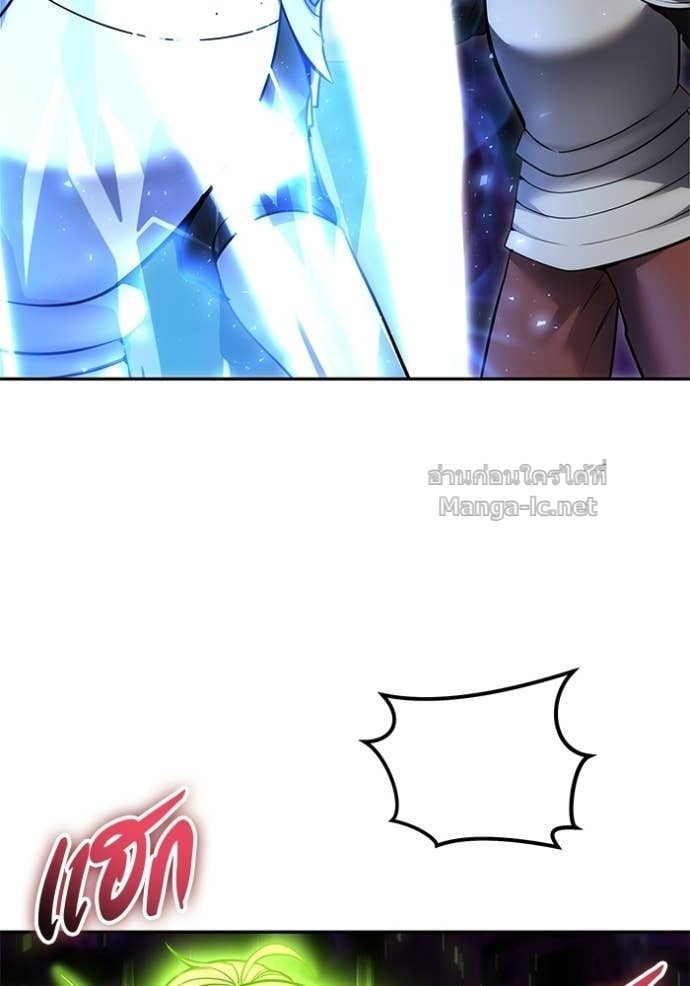 Secretly More Powerful Than the Hero แกร่งเกินผู้กล้า แต่ซ่าไม่ได้ ตอนที่ 105 page 17