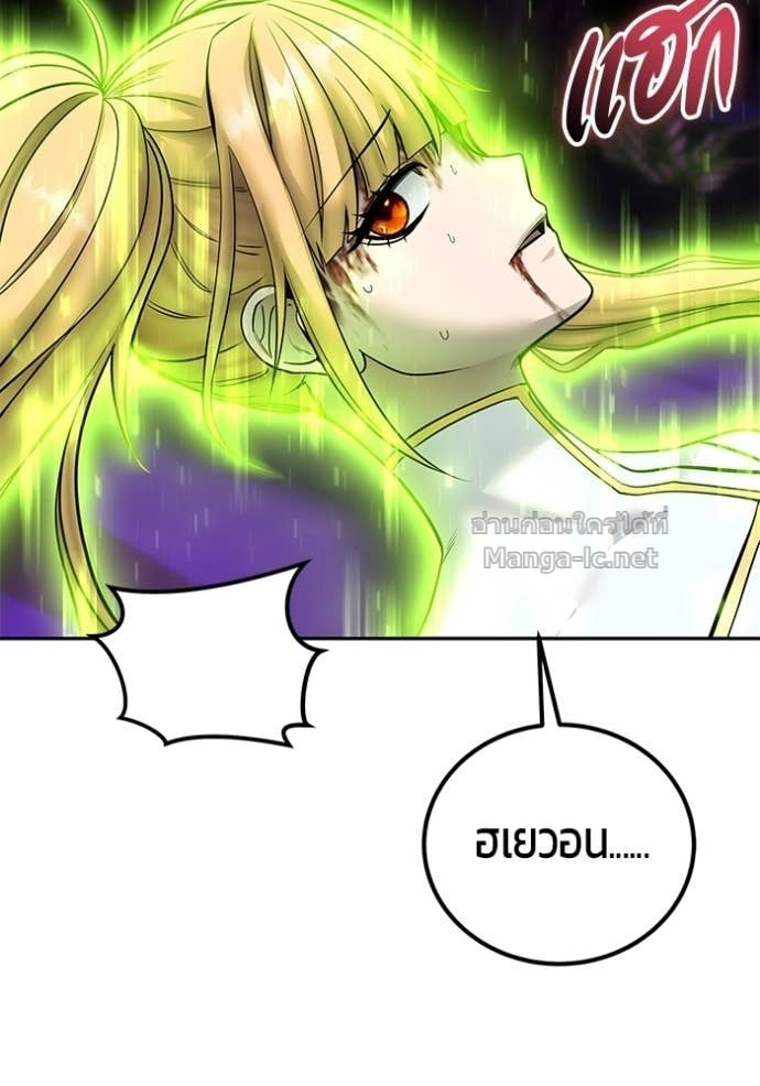 Secretly More Powerful Than the Hero แกร่งเกินผู้กล้า แต่ซ่าไม่ได้ ตอนที่ 105 page 18
