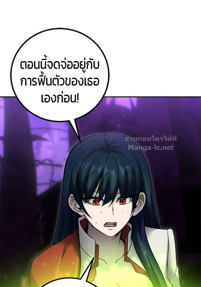 Secretly More Powerful Than the Hero แกร่งเกินผู้กล้า แต่ซ่าไม่ได้ ตอนที่ 105 page 19