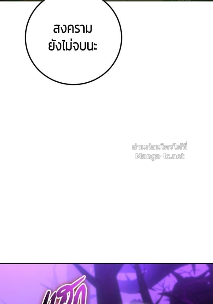 Secretly More Powerful Than the Hero แกร่งเกินผู้กล้า แต่ซ่าไม่ได้ ตอนที่ 105 page 20