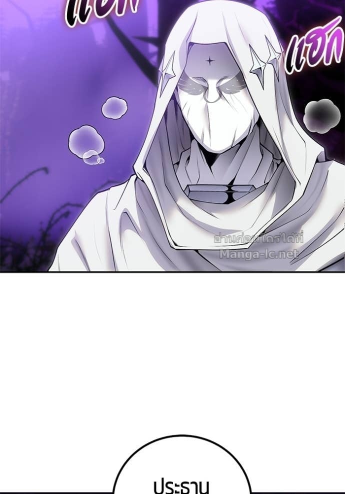 Secretly More Powerful Than the Hero แกร่งเกินผู้กล้า แต่ซ่าไม่ได้ ตอนที่ 105 page 21