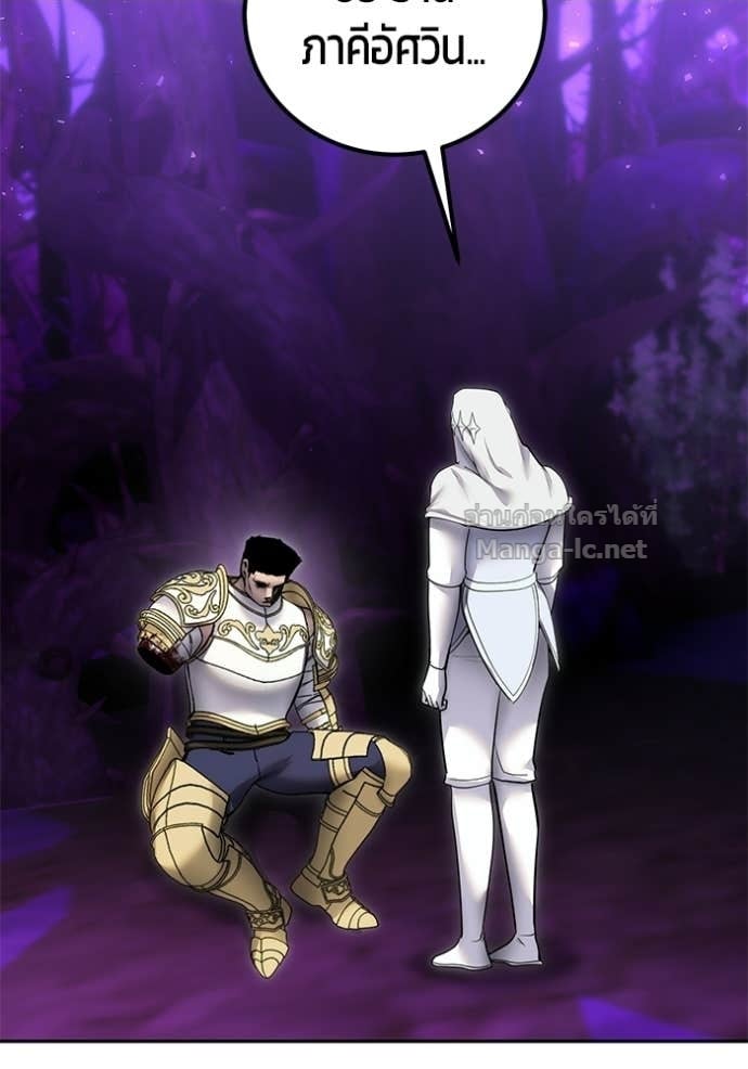 Secretly More Powerful Than the Hero แกร่งเกินผู้กล้า แต่ซ่าไม่ได้ ตอนที่ 105 page 22