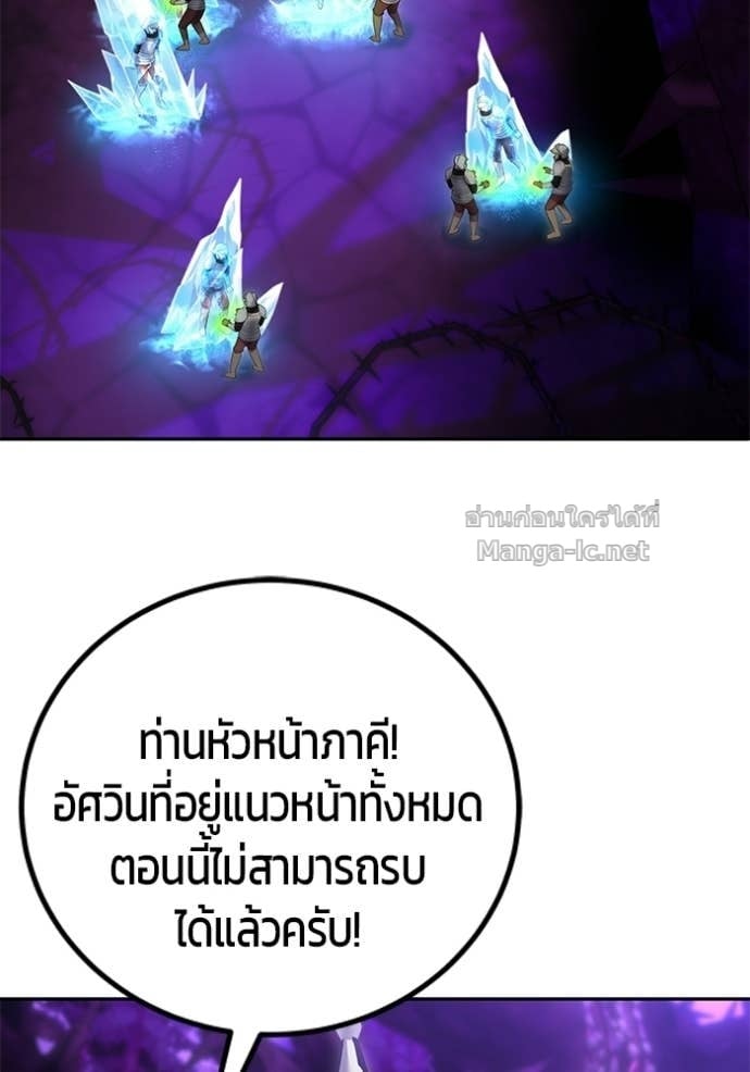 Secretly More Powerful Than the Hero แกร่งเกินผู้กล้า แต่ซ่าไม่ได้ ตอนที่ 105 page 25