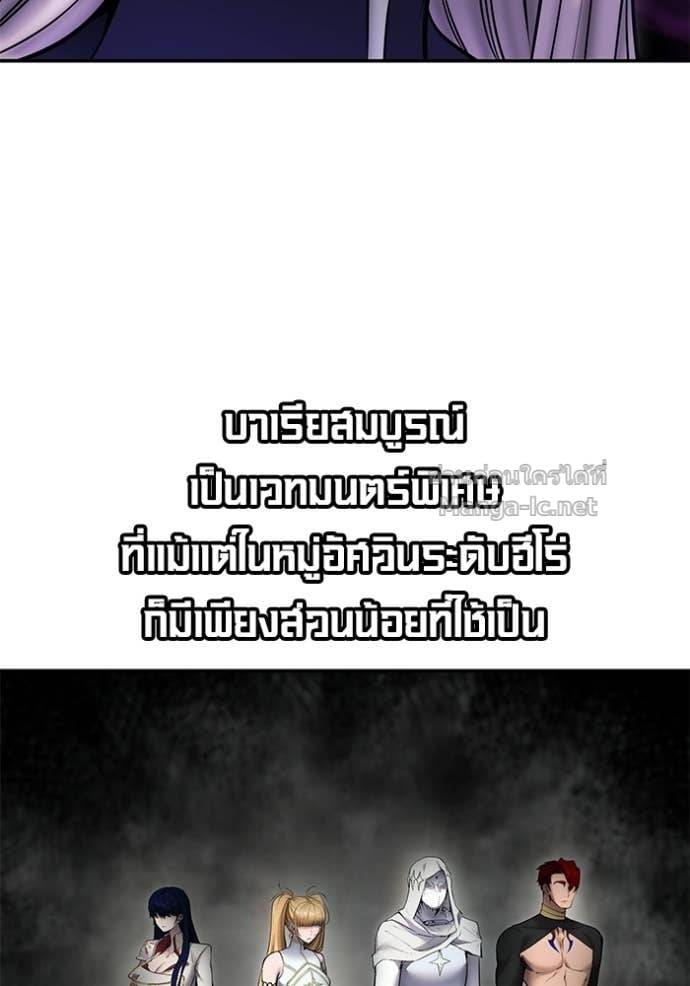 Secretly More Powerful Than the Hero แกร่งเกินผู้กล้า แต่ซ่าไม่ได้ ตอนที่ 105 page 28