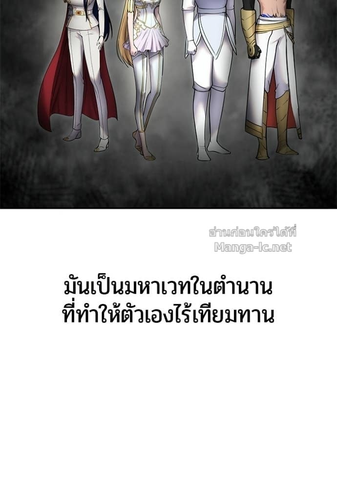 Secretly More Powerful Than the Hero แกร่งเกินผู้กล้า แต่ซ่าไม่ได้ ตอนที่ 105 page 29