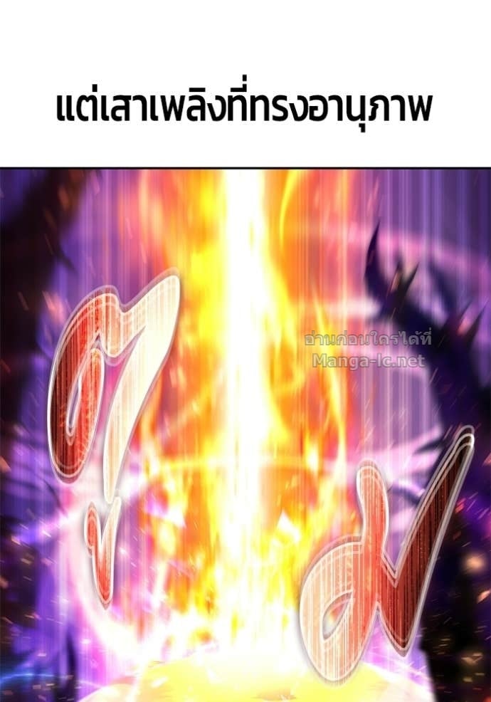 Secretly More Powerful Than the Hero แกร่งเกินผู้กล้า แต่ซ่าไม่ได้ ตอนที่ 105 page 30