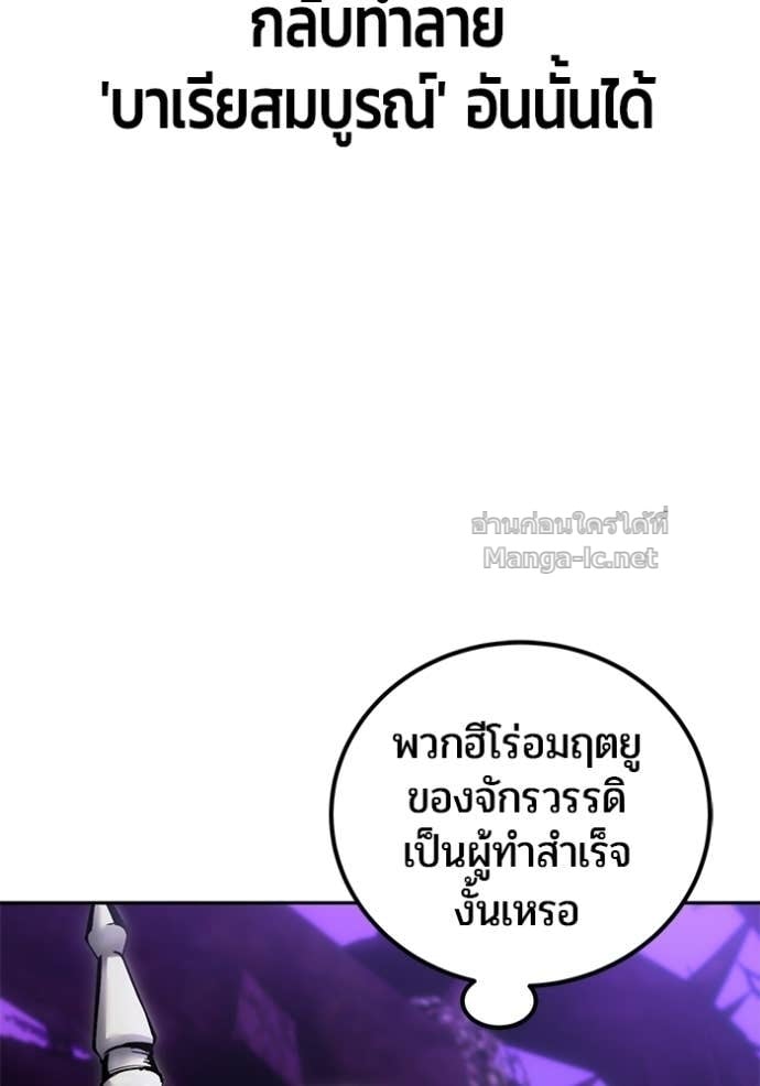 Secretly More Powerful Than the Hero แกร่งเกินผู้กล้า แต่ซ่าไม่ได้ ตอนที่ 105 page 32