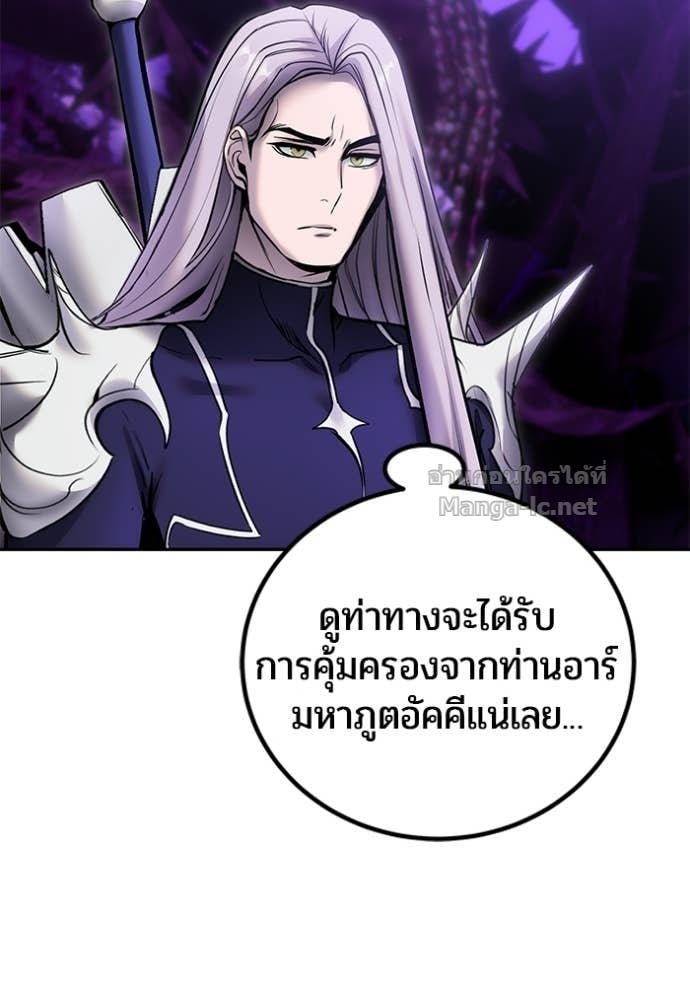Secretly More Powerful Than the Hero แกร่งเกินผู้กล้า แต่ซ่าไม่ได้ ตอนที่ 105 page 33
