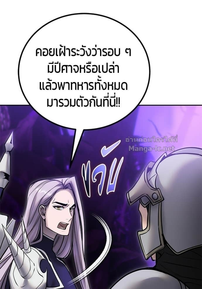 Secretly More Powerful Than the Hero แกร่งเกินผู้กล้า แต่ซ่าไม่ได้ ตอนที่ 105 page 34