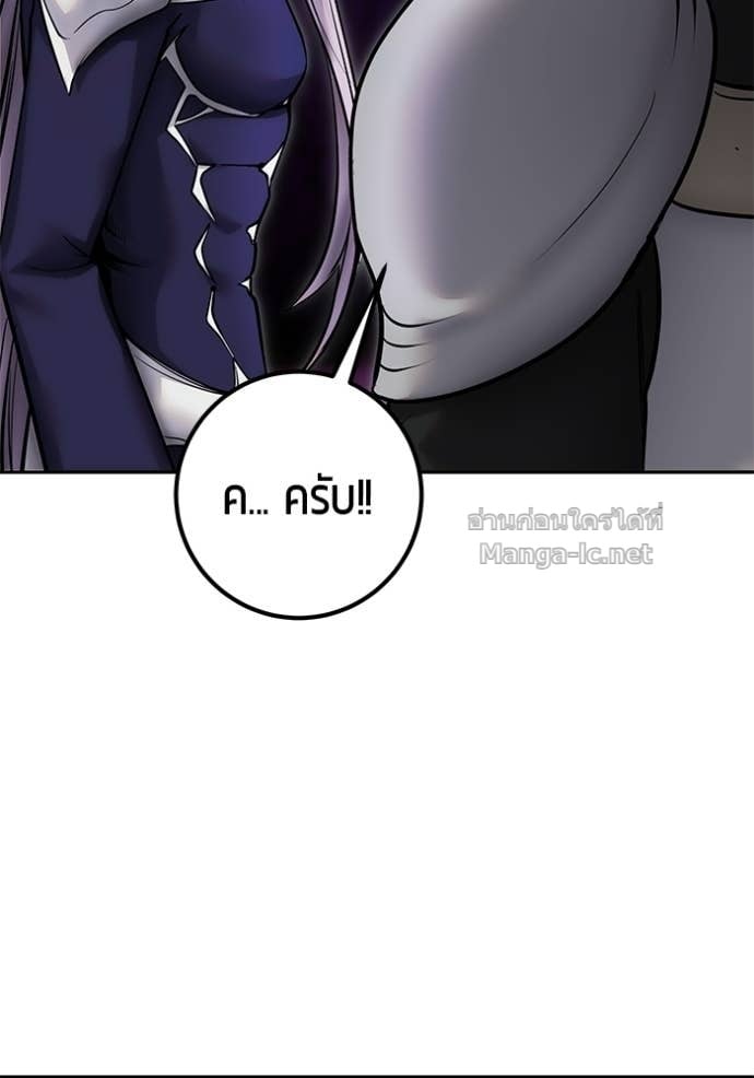 Secretly More Powerful Than the Hero แกร่งเกินผู้กล้า แต่ซ่าไม่ได้ ตอนที่ 105 page 35