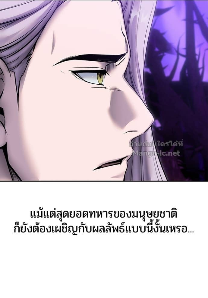 Secretly More Powerful Than the Hero แกร่งเกินผู้กล้า แต่ซ่าไม่ได้ ตอนที่ 105 page 36