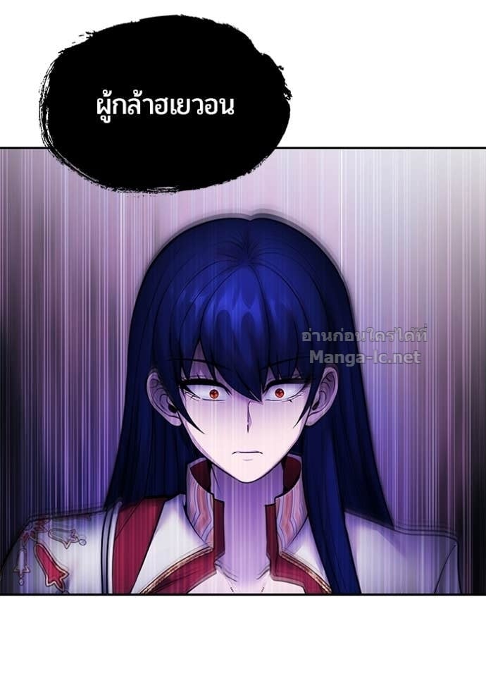 Secretly More Powerful Than the Hero แกร่งเกินผู้กล้า แต่ซ่าไม่ได้ ตอนที่ 105 page 38