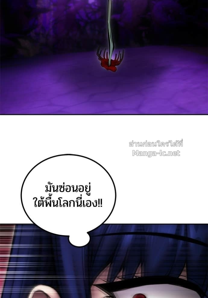 Secretly More Powerful Than the Hero แกร่งเกินผู้กล้า แต่ซ่าไม่ได้ ตอนที่ 105 page 40