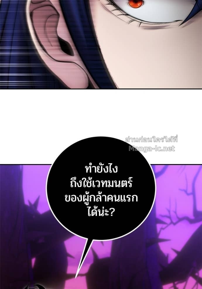Secretly More Powerful Than the Hero แกร่งเกินผู้กล้า แต่ซ่าไม่ได้ ตอนที่ 105 page 41