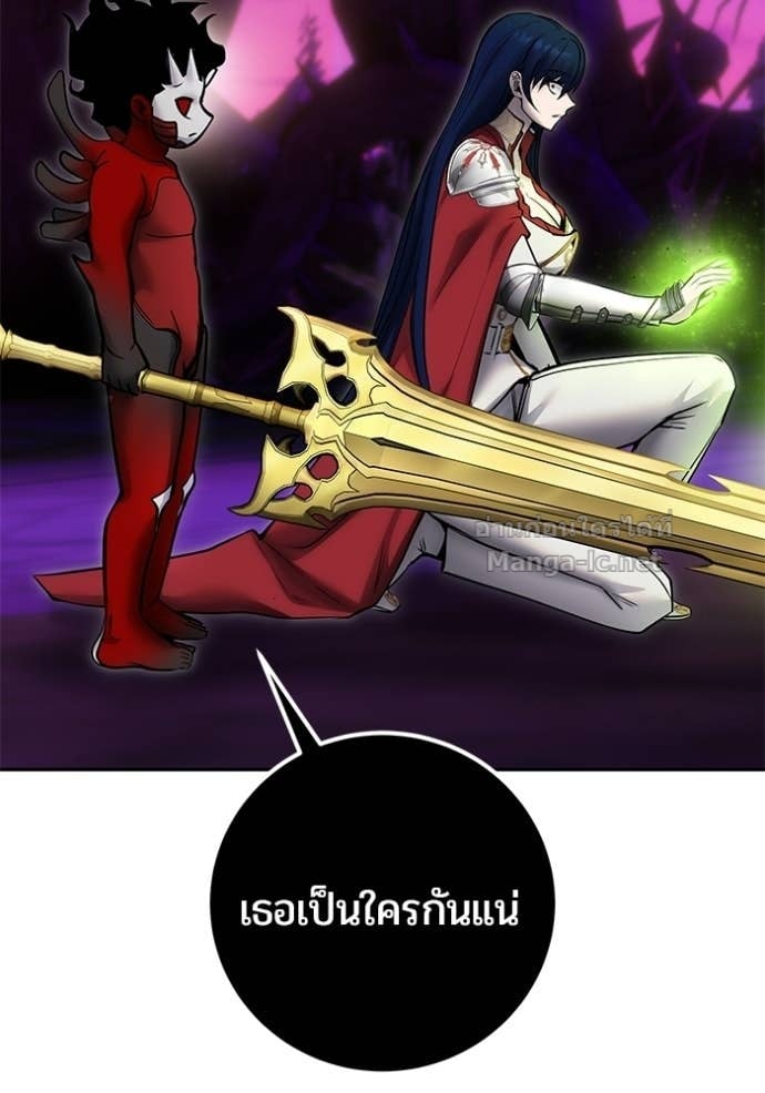 Secretly More Powerful Than the Hero แกร่งเกินผู้กล้า แต่ซ่าไม่ได้ ตอนที่ 105 page 42