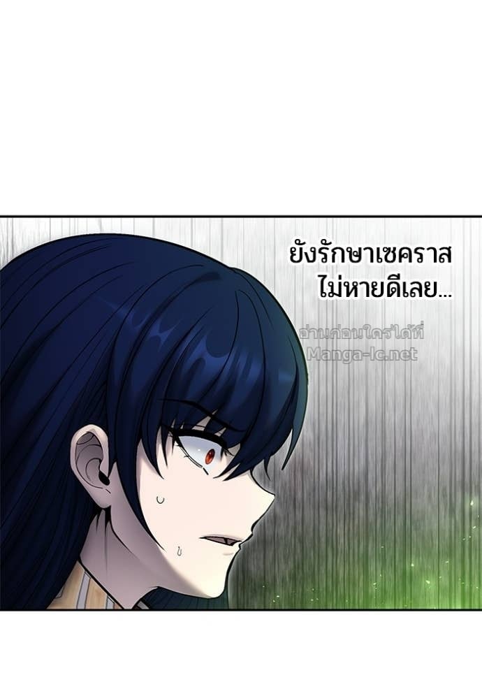 Secretly More Powerful Than the Hero แกร่งเกินผู้กล้า แต่ซ่าไม่ได้ ตอนที่ 105 page 43