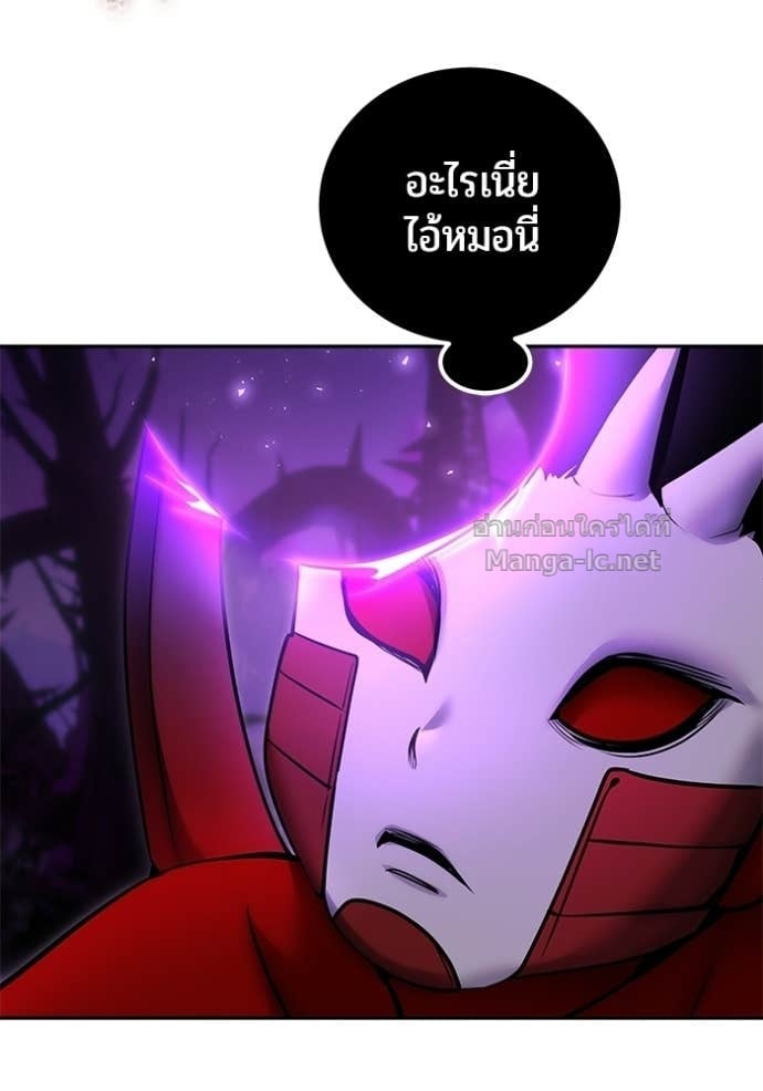 Secretly More Powerful Than the Hero แกร่งเกินผู้กล้า แต่ซ่าไม่ได้ ตอนที่ 105 page 52