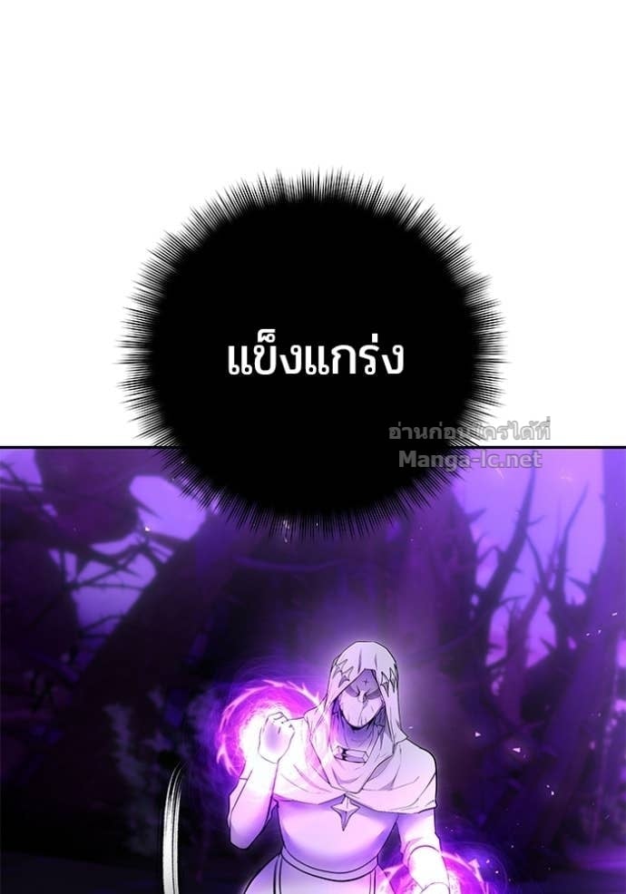 Secretly More Powerful Than the Hero แกร่งเกินผู้กล้า แต่ซ่าไม่ได้ ตอนที่ 105 page 53