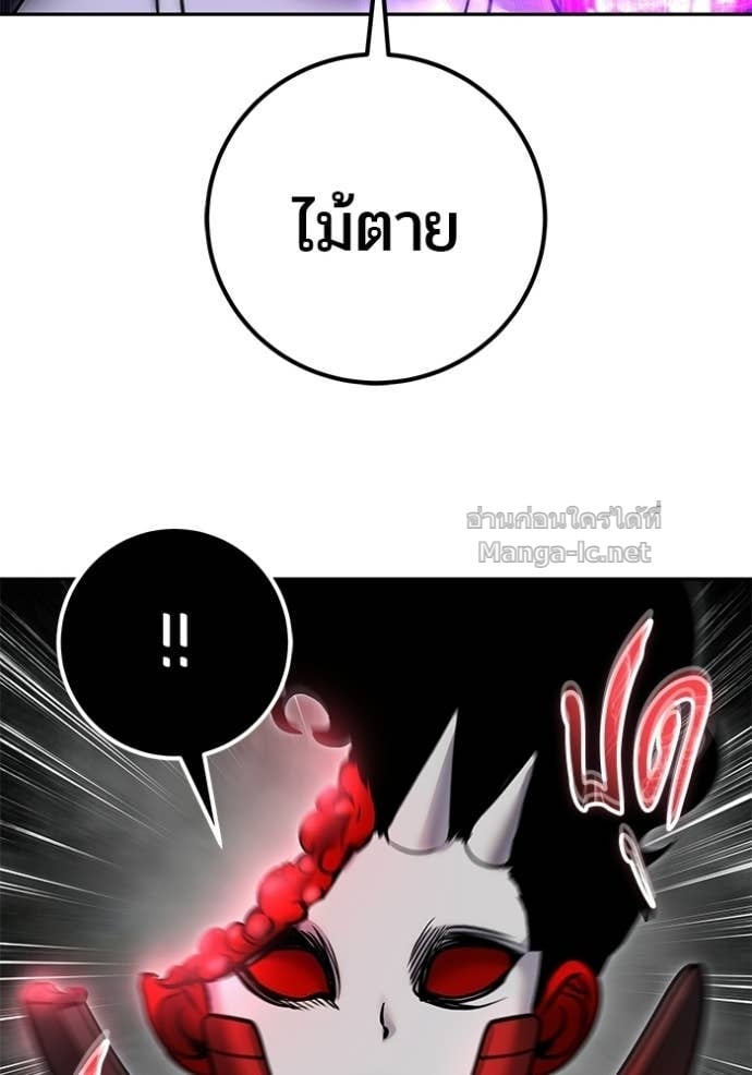 Secretly More Powerful Than the Hero แกร่งเกินผู้กล้า แต่ซ่าไม่ได้ ตอนที่ 105 page 56