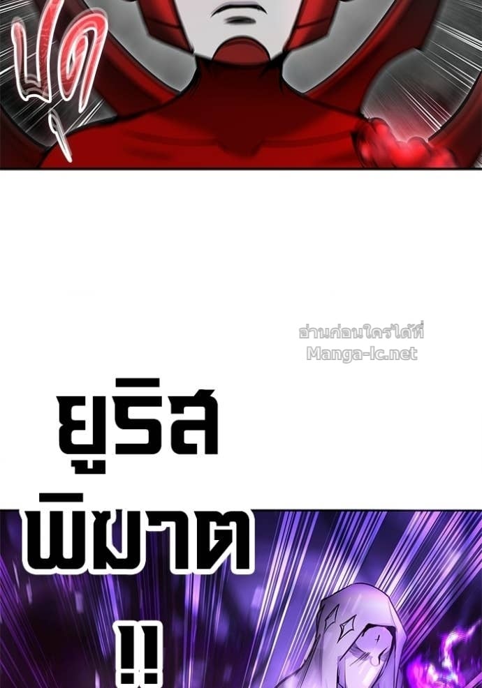 Secretly More Powerful Than the Hero แกร่งเกินผู้กล้า แต่ซ่าไม่ได้ ตอนที่ 105 page 57