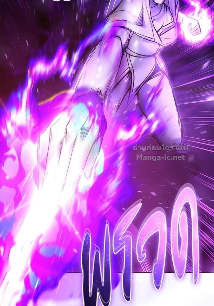 Secretly More Powerful Than the Hero แกร่งเกินผู้กล้า แต่ซ่าไม่ได้ ตอนที่ 105 page 58