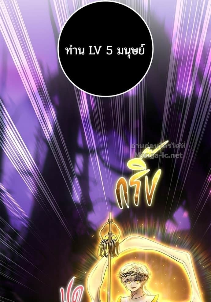 Secretly More Powerful Than the Hero แกร่งเกินผู้กล้า แต่ซ่าไม่ได้ ตอนที่ 105 page 61