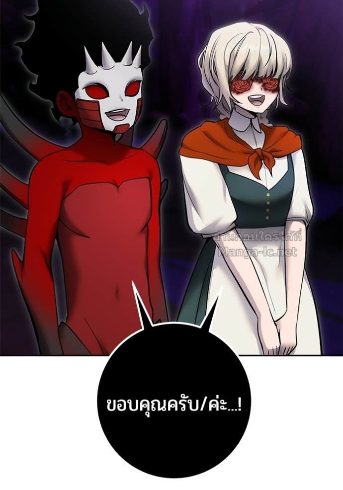 Secretly More Powerful Than the Hero แกร่งเกินผู้กล้า แต่ซ่าไม่ได้ ตอนที่ 105 page 73