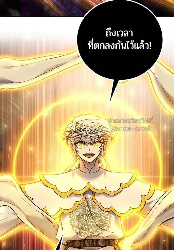 Secretly More Powerful Than the Hero แกร่งเกินผู้กล้า แต่ซ่าไม่ได้ ตอนที่ 105 page 75