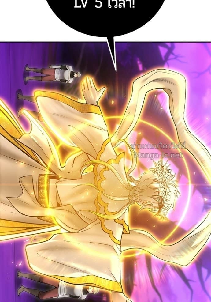 Secretly More Powerful Than the Hero แกร่งเกินผู้กล้า แต่ซ่าไม่ได้ ตอนที่ 105 page 77