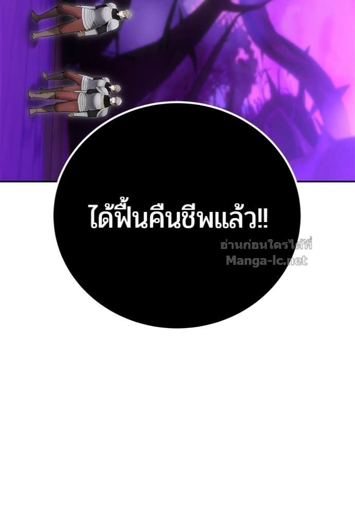 Secretly More Powerful Than the Hero แกร่งเกินผู้กล้า แต่ซ่าไม่ได้ ตอนที่ 105 page 79