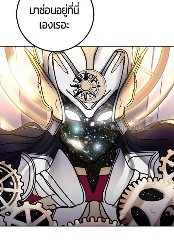 Secretly More Powerful Than the Hero แกร่งเกินผู้กล้า แต่ซ่าไม่ได้ ตอนที่ 105 page 83