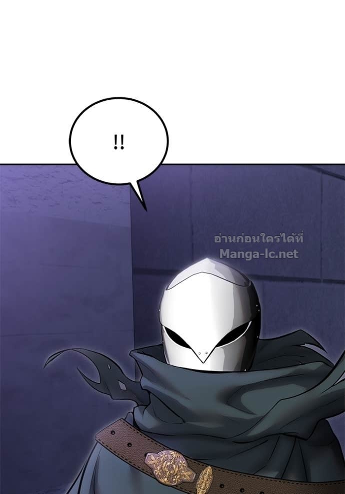 Secretly More Powerful Than the Hero แกร่งเกินผู้กล้า แต่ซ่าไม่ได้ ตอนที่ 105 page 86