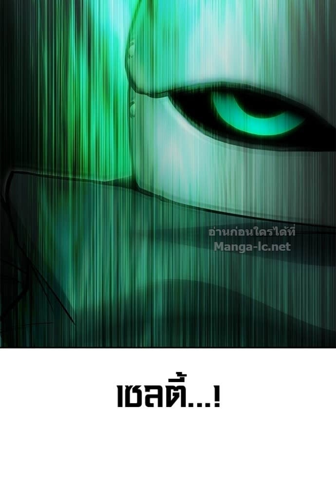 Secretly More Powerful Than the Hero แกร่งเกินผู้กล้า แต่ซ่าไม่ได้ ตอนที่ 105 page 89