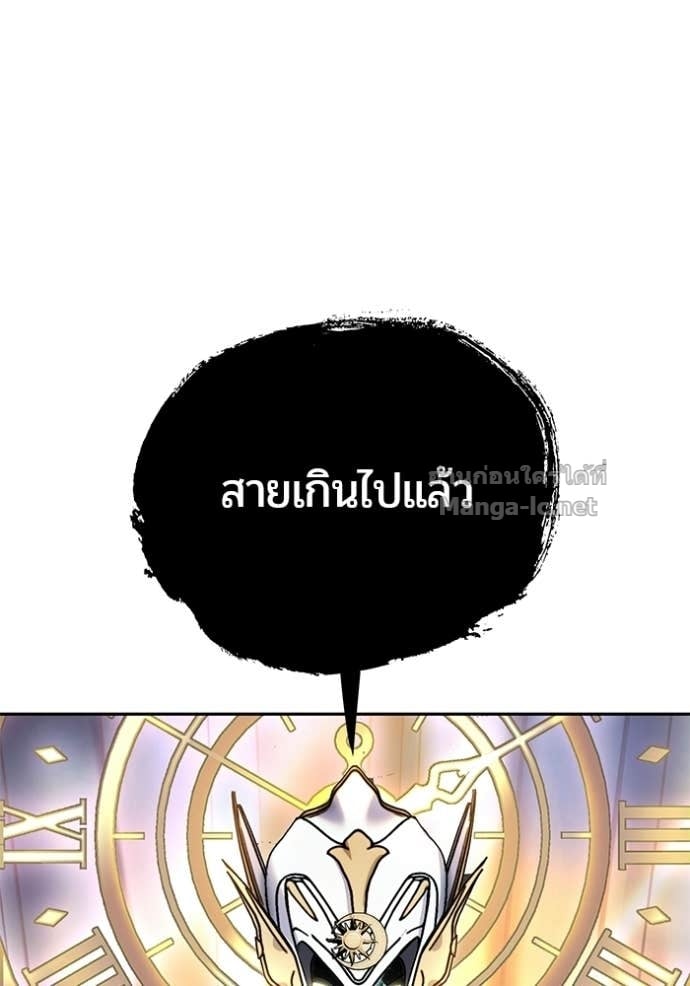 Secretly More Powerful Than the Hero แกร่งเกินผู้กล้า แต่ซ่าไม่ได้ ตอนที่ 105 page 90