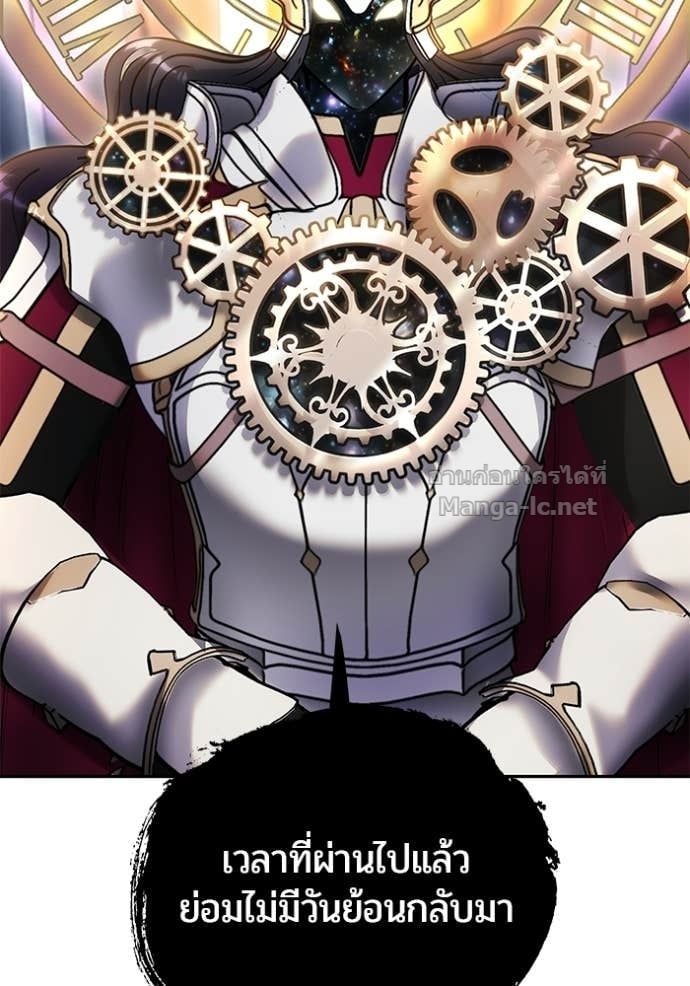 Secretly More Powerful Than the Hero แกร่งเกินผู้กล้า แต่ซ่าไม่ได้ ตอนที่ 105 page 91