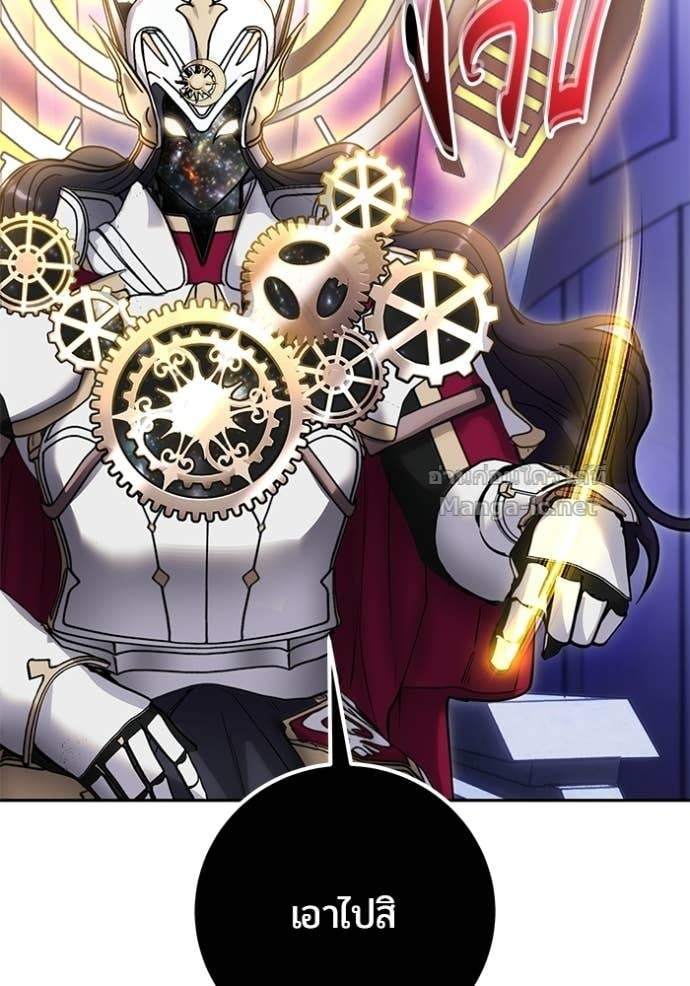 Secretly More Powerful Than the Hero แกร่งเกินผู้กล้า แต่ซ่าไม่ได้ ตอนที่ 105 page 97