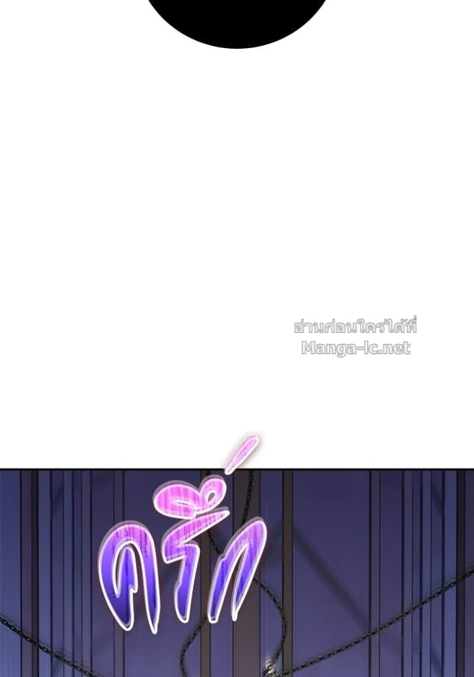 Secretly More Powerful Than the Hero แกร่งเกินผู้กล้า แต่ซ่าไม่ได้ ตอนที่ 105 page 98