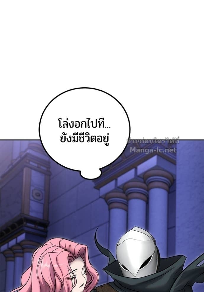 Secretly More Powerful Than the Hero แกร่งเกินผู้กล้า แต่ซ่าไม่ได้ ตอนที่ 105 page 103