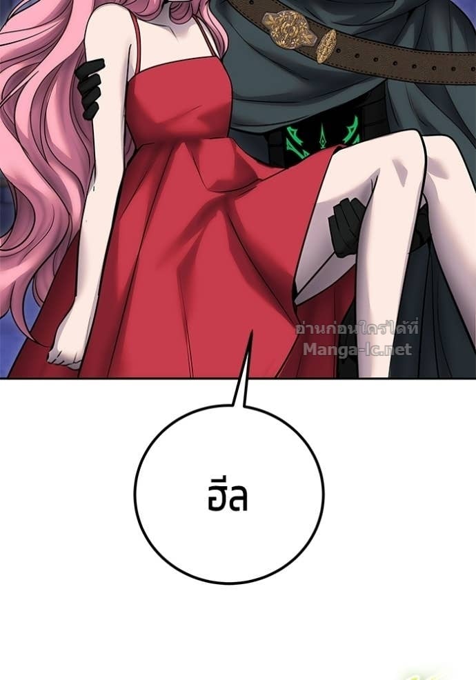 Secretly More Powerful Than the Hero แกร่งเกินผู้กล้า แต่ซ่าไม่ได้ ตอนที่ 105 page 104