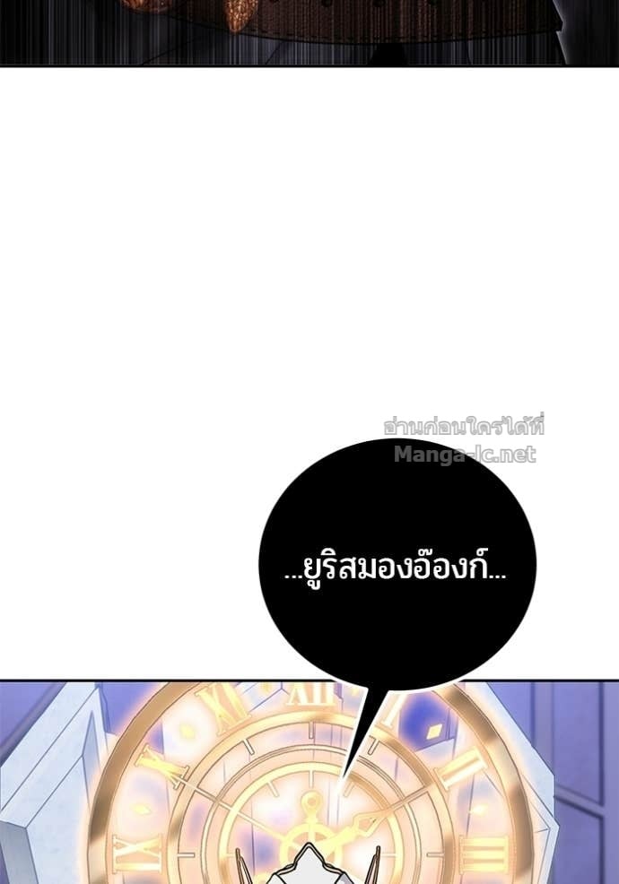 Secretly More Powerful Than the Hero แกร่งเกินผู้กล้า แต่ซ่าไม่ได้ ตอนที่ 105 page 109