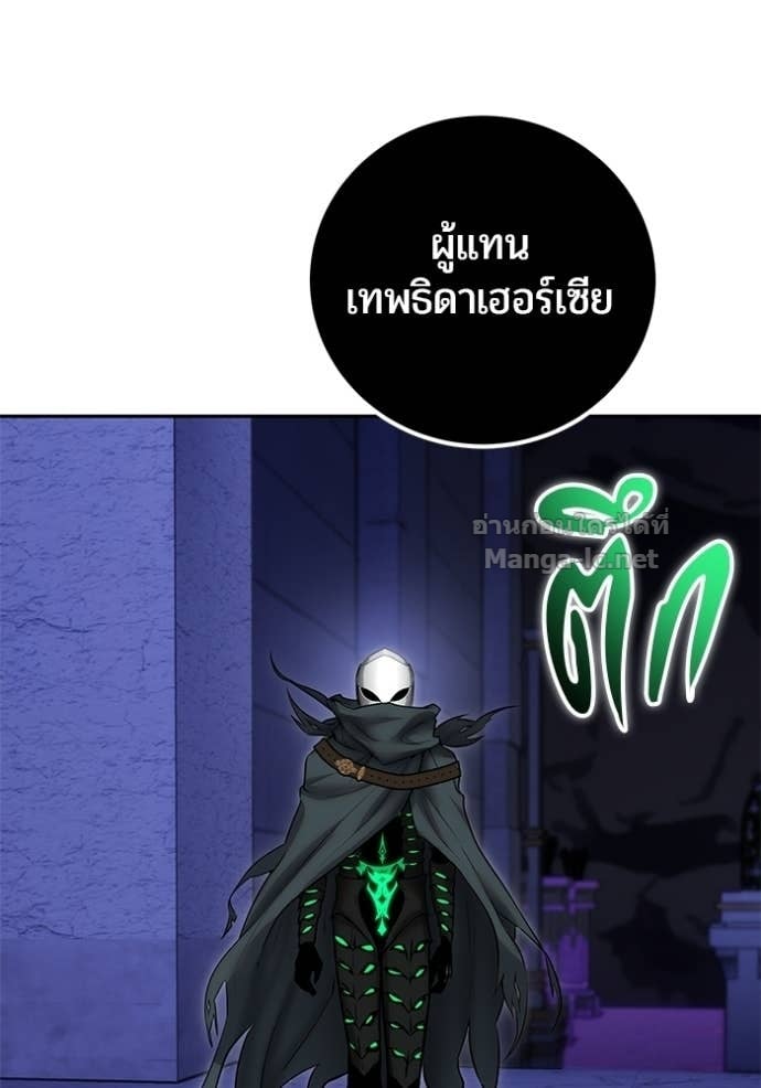 Secretly More Powerful Than the Hero แกร่งเกินผู้กล้า แต่ซ่าไม่ได้ ตอนที่ 105 page 111