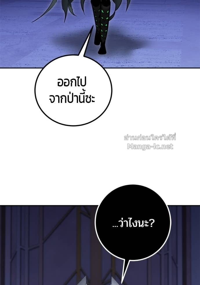 Secretly More Powerful Than the Hero แกร่งเกินผู้กล้า แต่ซ่าไม่ได้ ตอนที่ 105 page 112