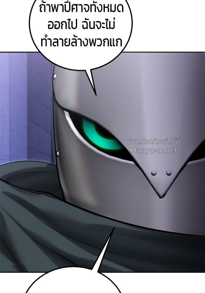 Secretly More Powerful Than the Hero แกร่งเกินผู้กล้า แต่ซ่าไม่ได้ ตอนที่ 105 page 114