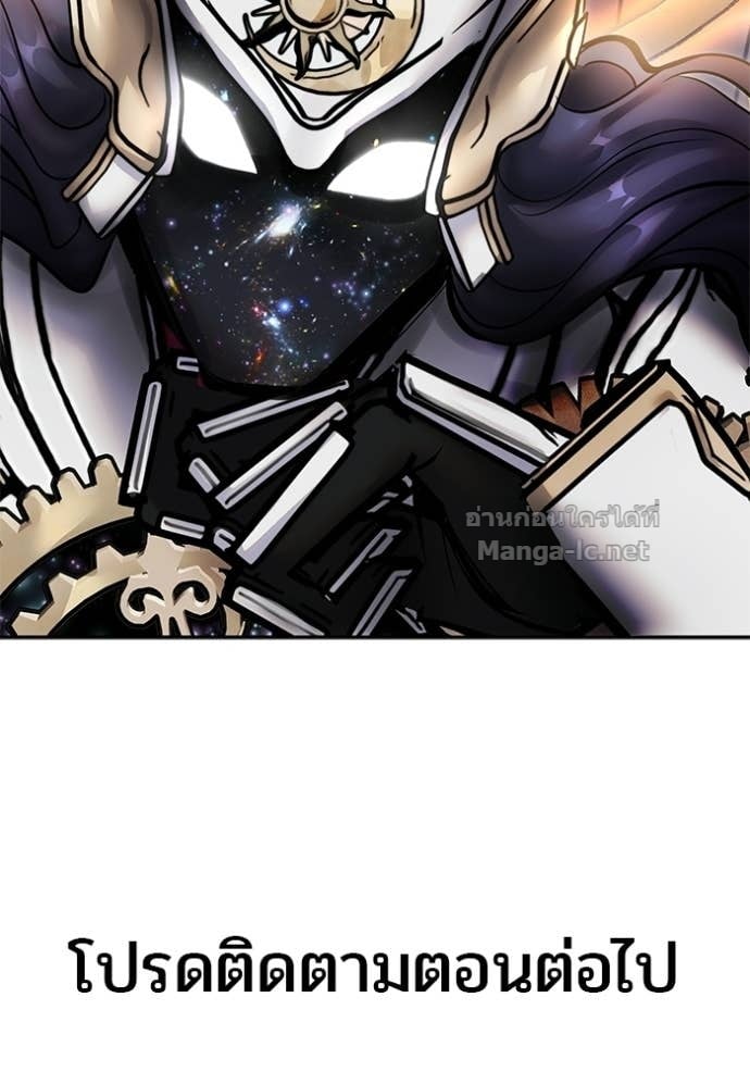 Secretly More Powerful Than the Hero แกร่งเกินผู้กล้า แต่ซ่าไม่ได้ ตอนที่ 105 page 116