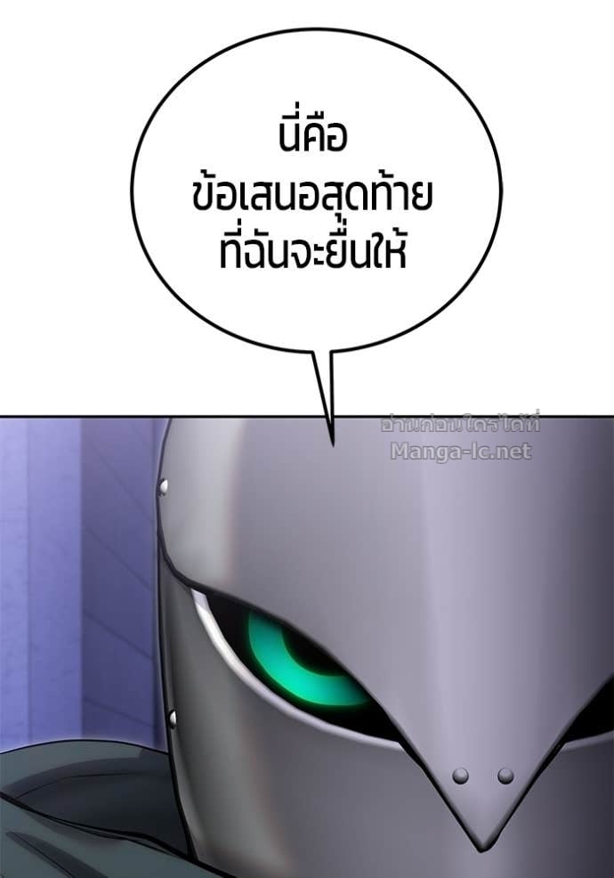 Secretly More Powerful Than the Hero แกร่งเกินผู้กล้า แต่ซ่าไม่ได้ ตอนที่ 106 page 2